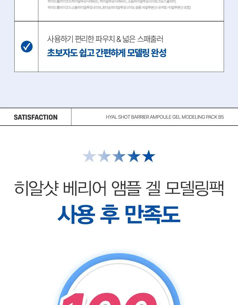 [수분/진정] 더마토리 모델링 팩 단품 2종 택1(시카/히알샷) 상세페이지 29